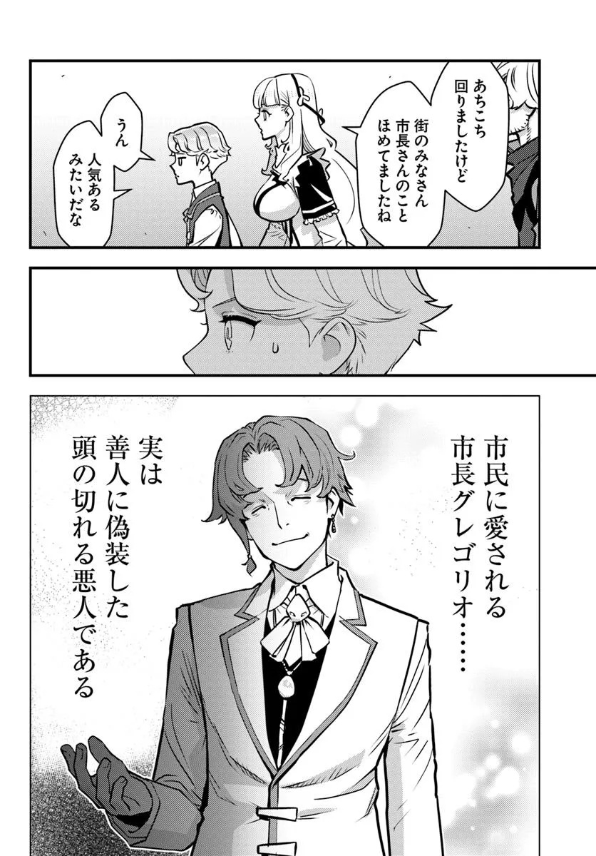 Kuzulesse Oblige: 18-kin Game Sekai no Kuzu Akuyaku ni Tensei Shiteshimatta Ore wa, Gensaku Chishiki no Chikara de Doushite mo Mob Jinsei wo Tsukami Toritai - Chapter 8.2 - Page 5