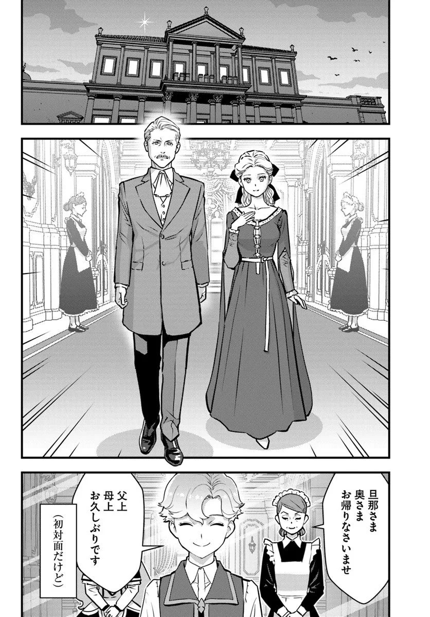 Kuzulesse Oblige: 18-kin Game Sekai no Kuzu Akuyaku ni Tensei Shiteshimatta Ore wa, Gensaku Chishiki no Chikara de Doushite mo Mob Jinsei wo Tsukami Toritai - Chapter 8.2 - Page 9