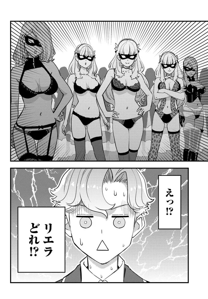 Kuzulesse Oblige: 18-kin Game Sekai no Kuzu Akuyaku ni Tensei Shiteshimatta Ore wa, Gensaku Chishiki no Chikara de Doushite mo Mob Jinsei wo Tsukami Toritai - Chapter 9.2 - Page 14