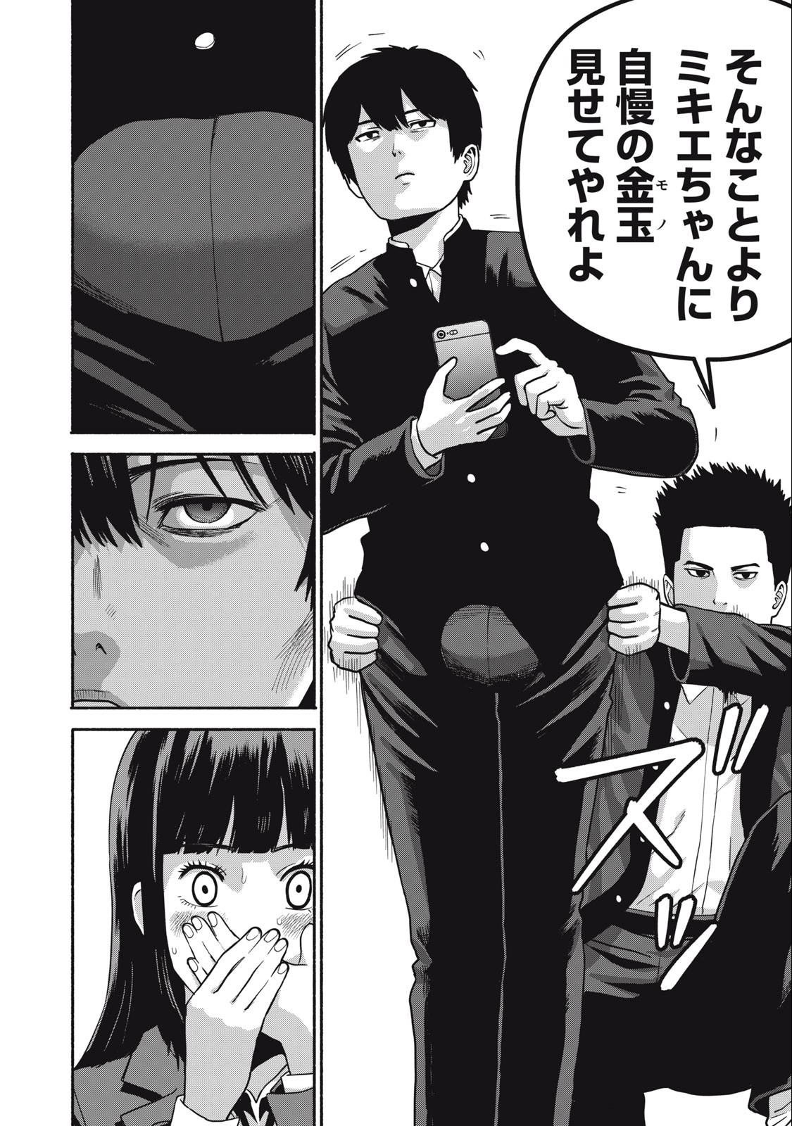 Kyanta Man - Chapter 1.1 - Page 10