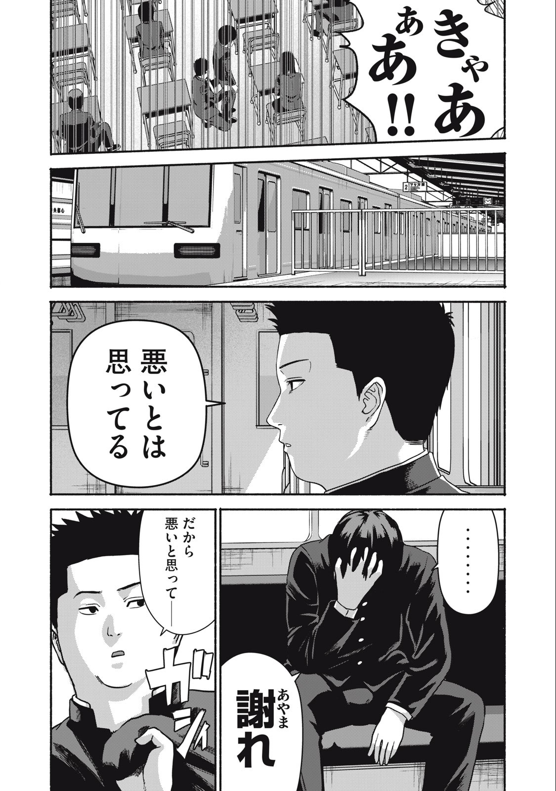 Kyanta Man - Chapter 1.1 - Page 11