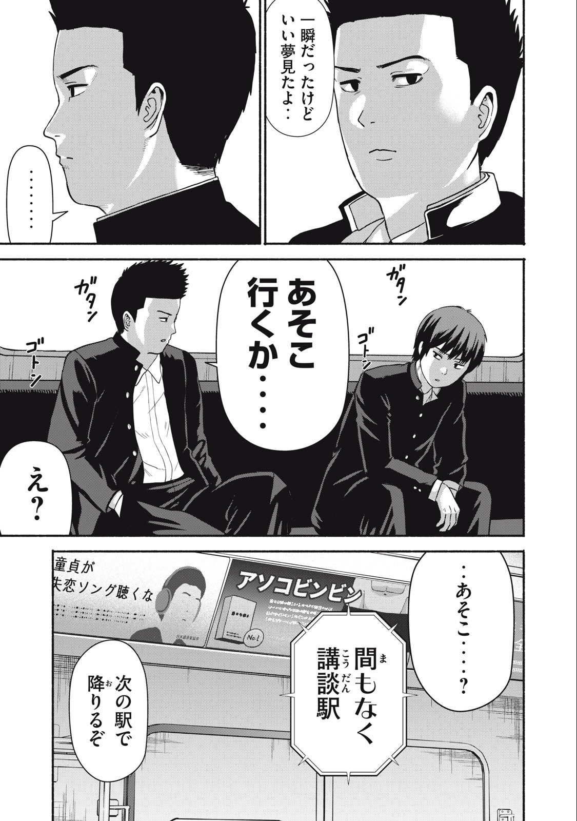 Kyanta Man - Chapter 1.1 - Page 13