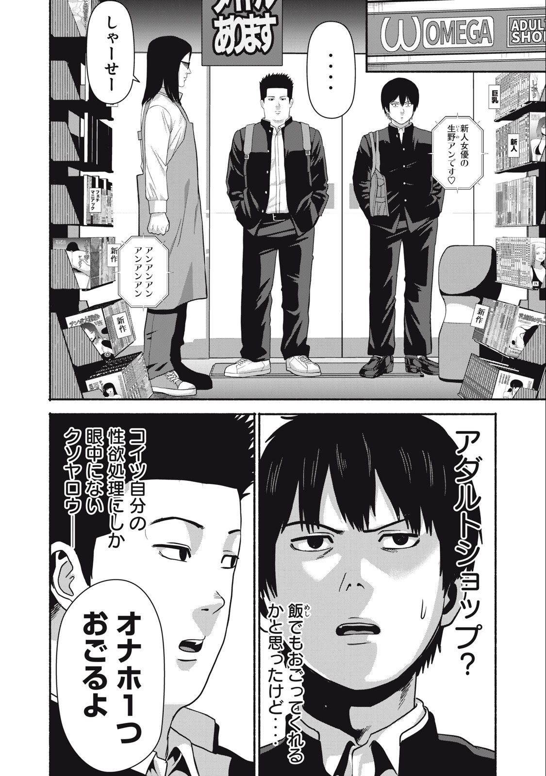 Kyanta Man - Chapter 1.1 - Page 14