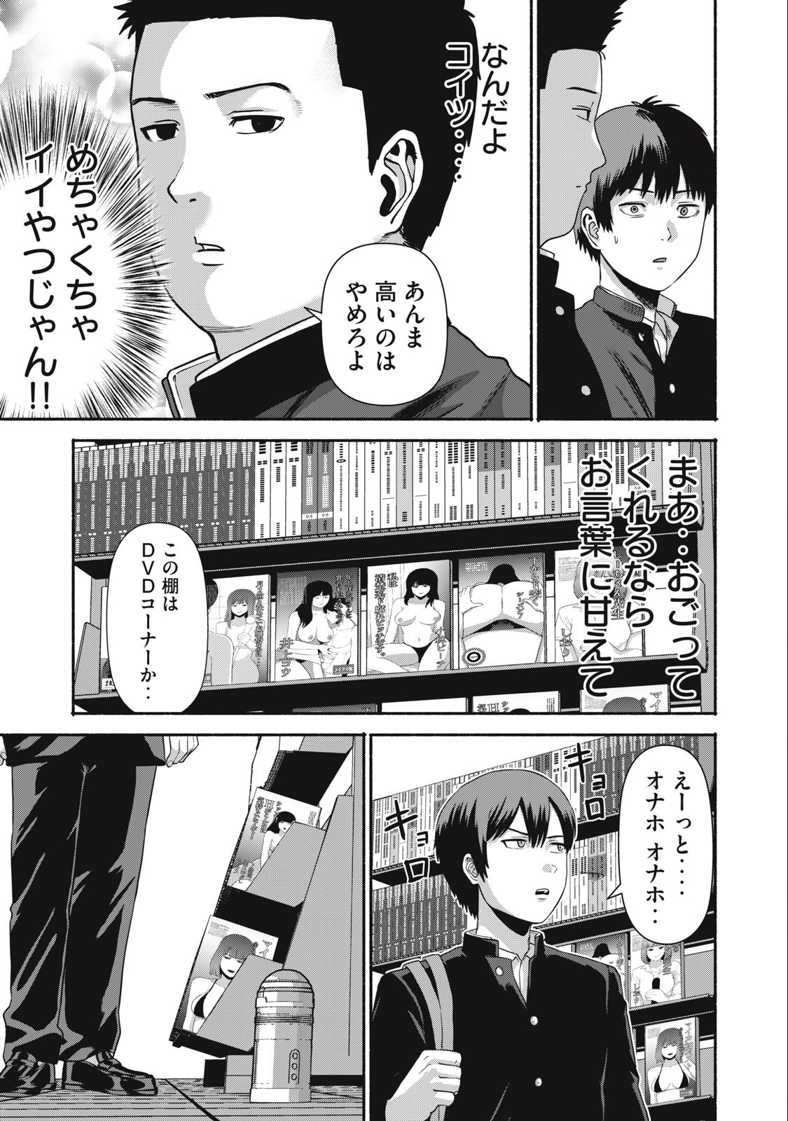 Kyanta Man - Chapter 1.1 - Page 15