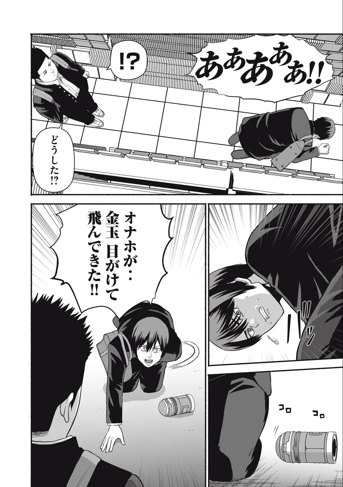 Kyanta Man - Chapter 1.1 - Page 18