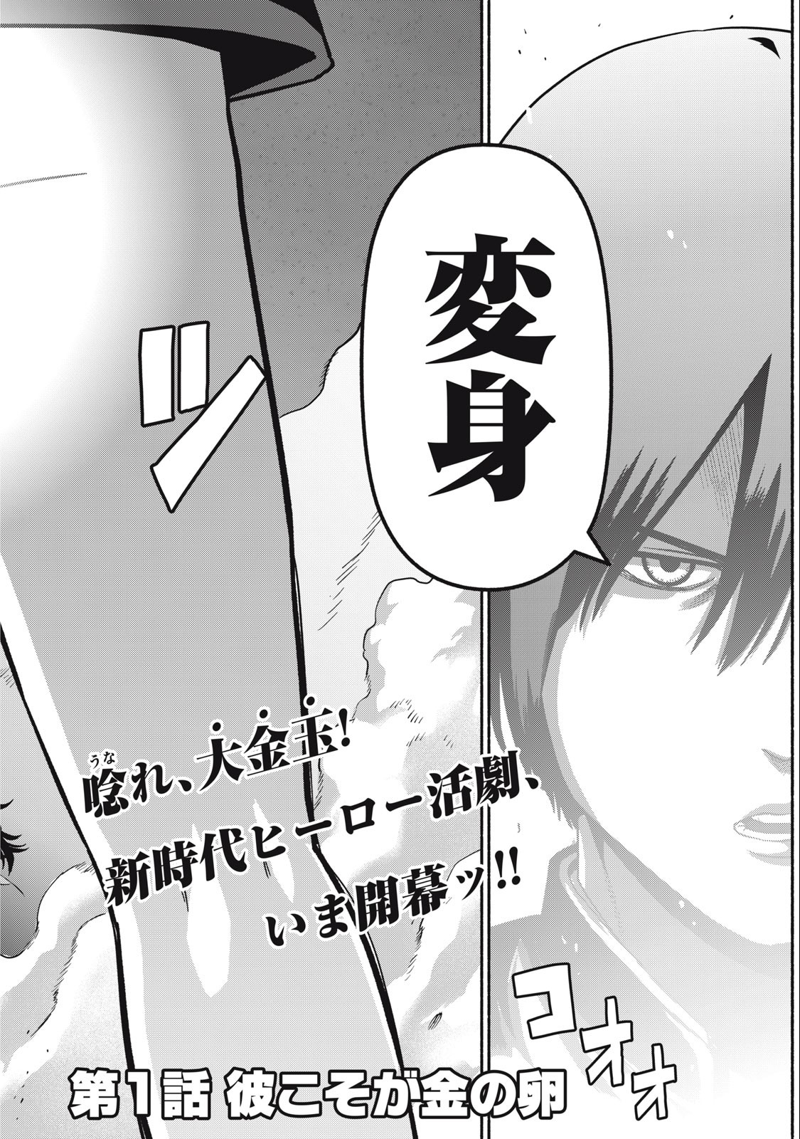 Kyanta Man - Chapter 1.1 - Page 2