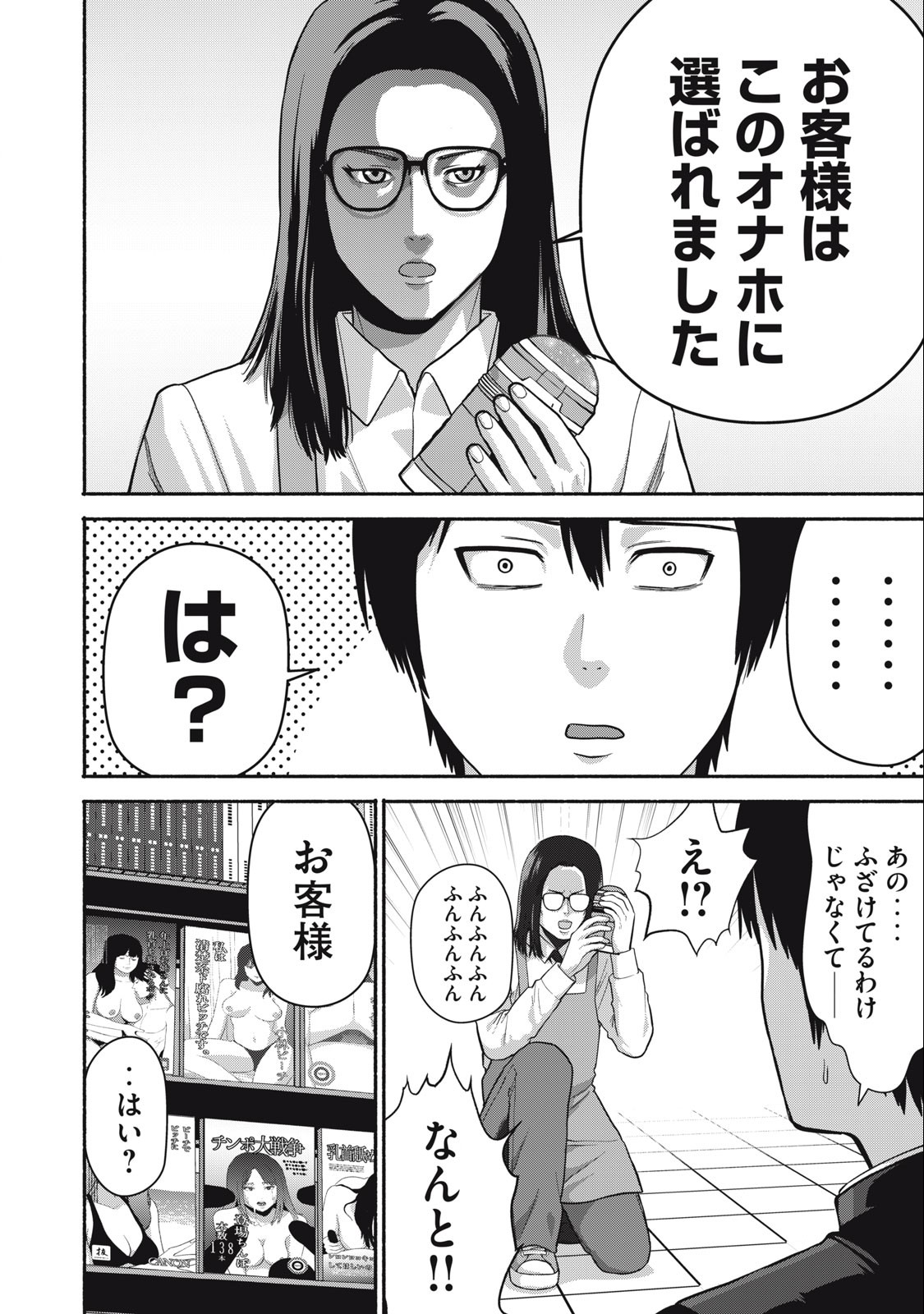 Kyanta Man - Chapter 1.1 - Page 20