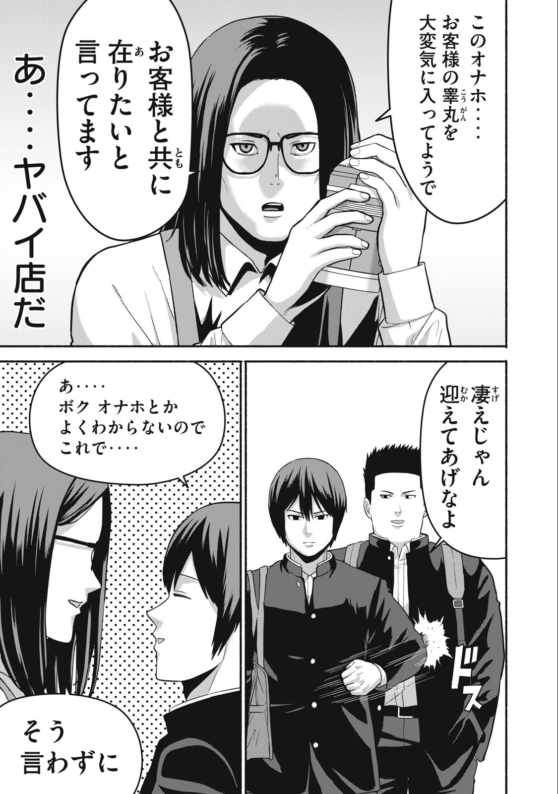 Kyanta Man - Chapter 1.1 - Page 21