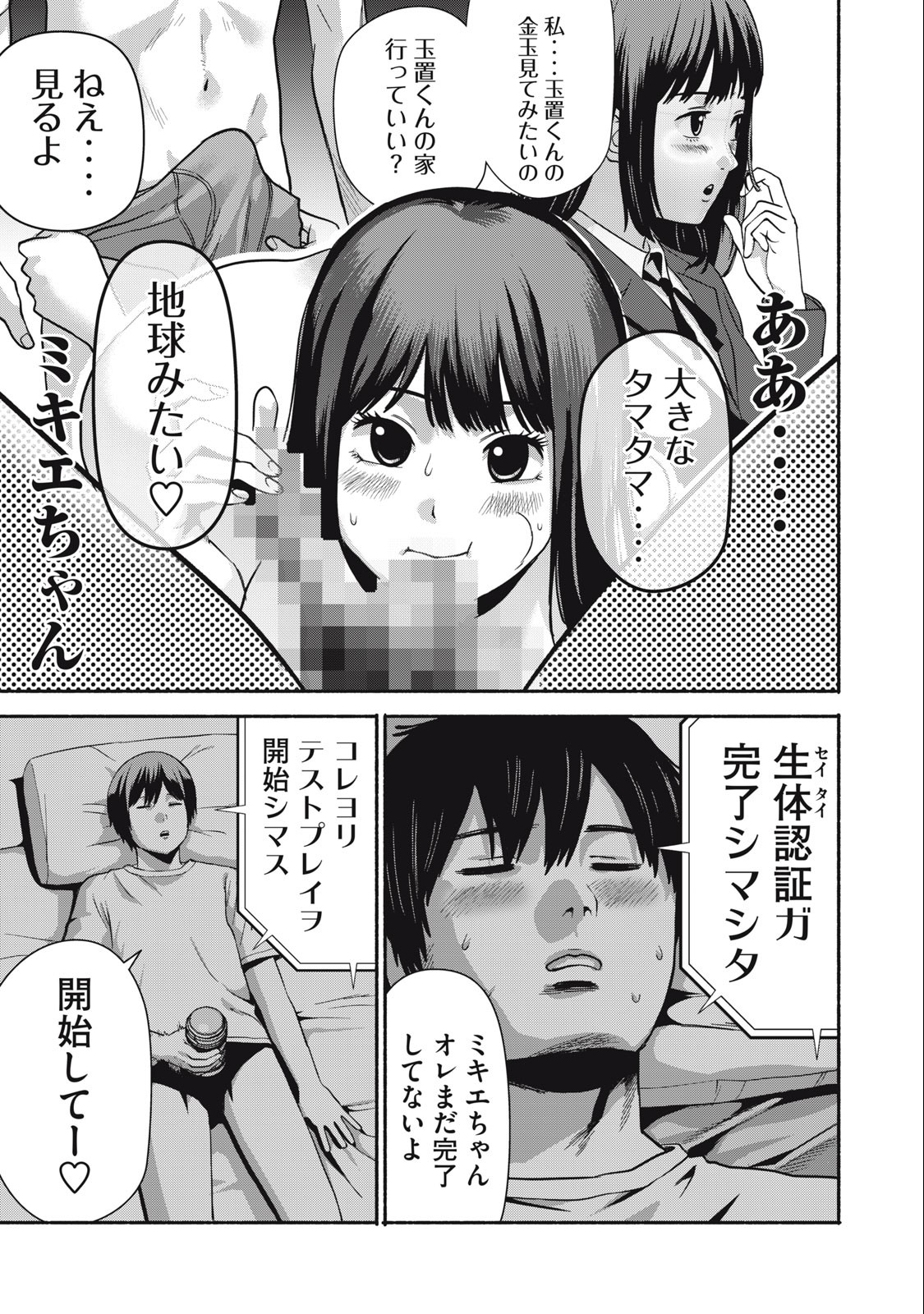 Kyanta Man - Chapter 1.1 - Page 25