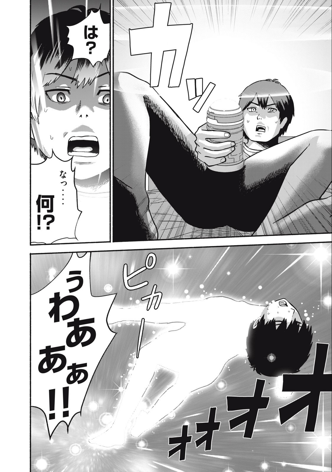 Kyanta Man - Chapter 1.1 - Page 26