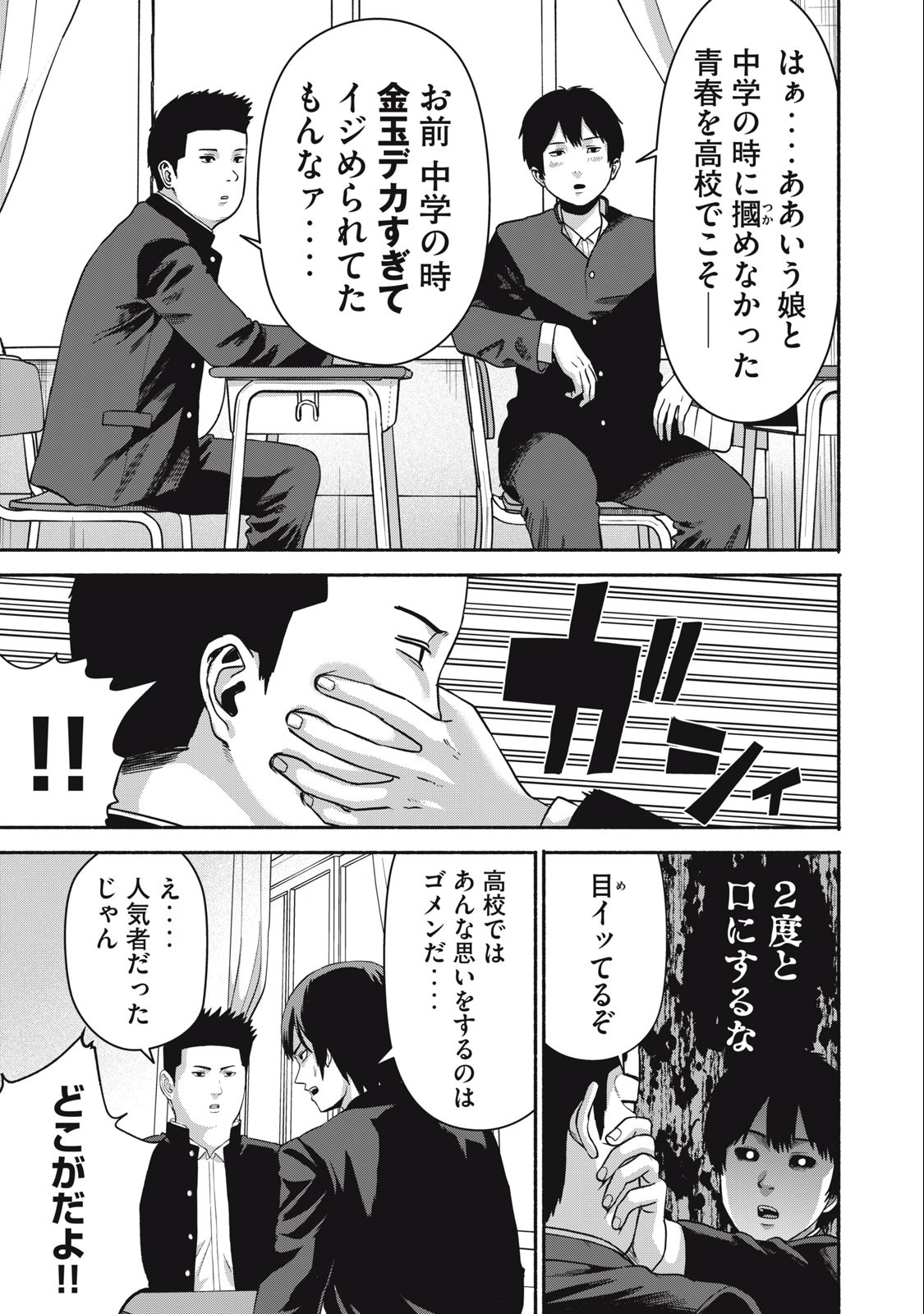 Kyanta Man - Chapter 1.1 - Page 5