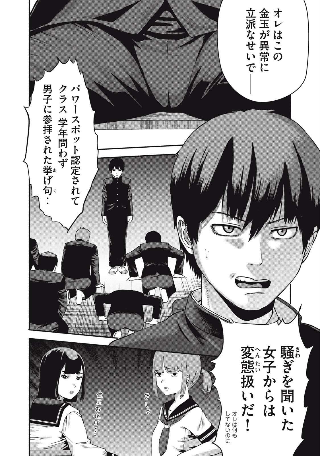 Kyanta Man - Chapter 1.1 - Page 6