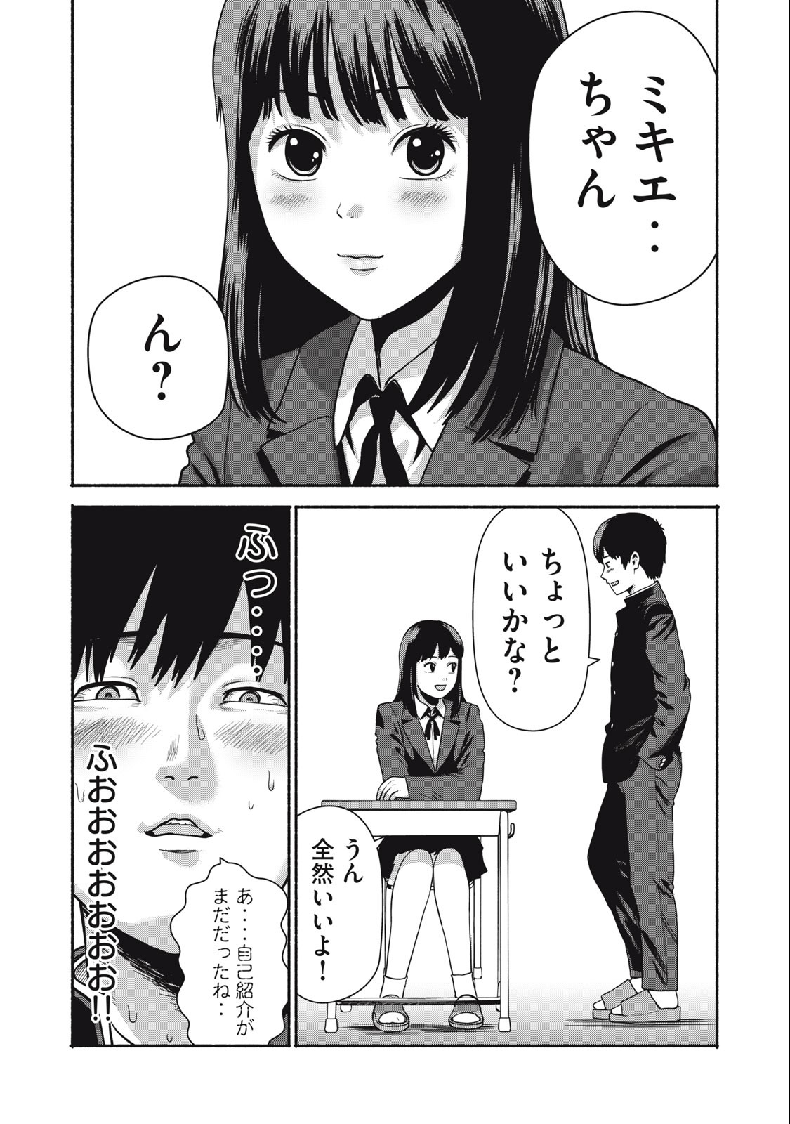 Kyanta Man - Chapter 1.1 - Page 8