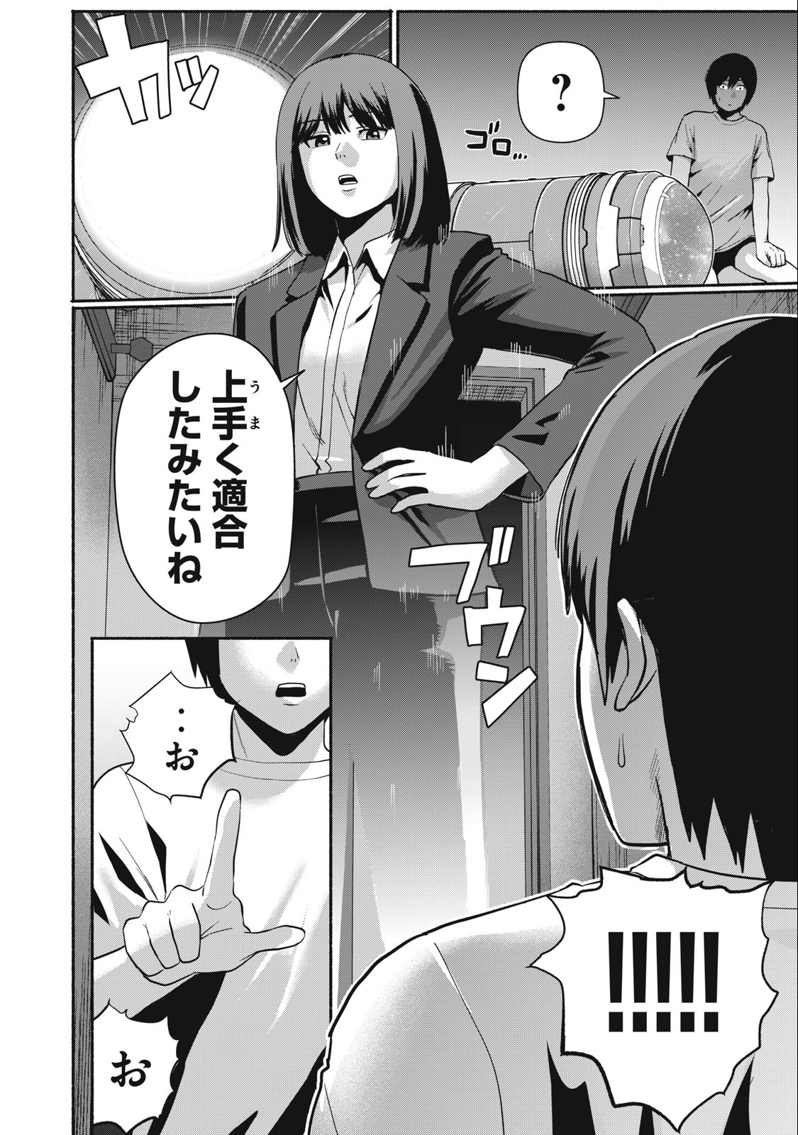 Kyanta Man - Chapter 1.2 - Page 10