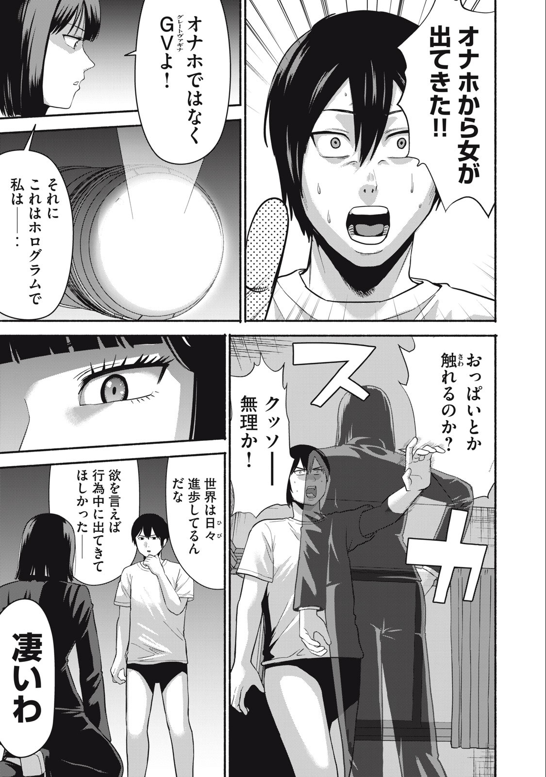 Kyanta Man - Chapter 1.2 - Page 11