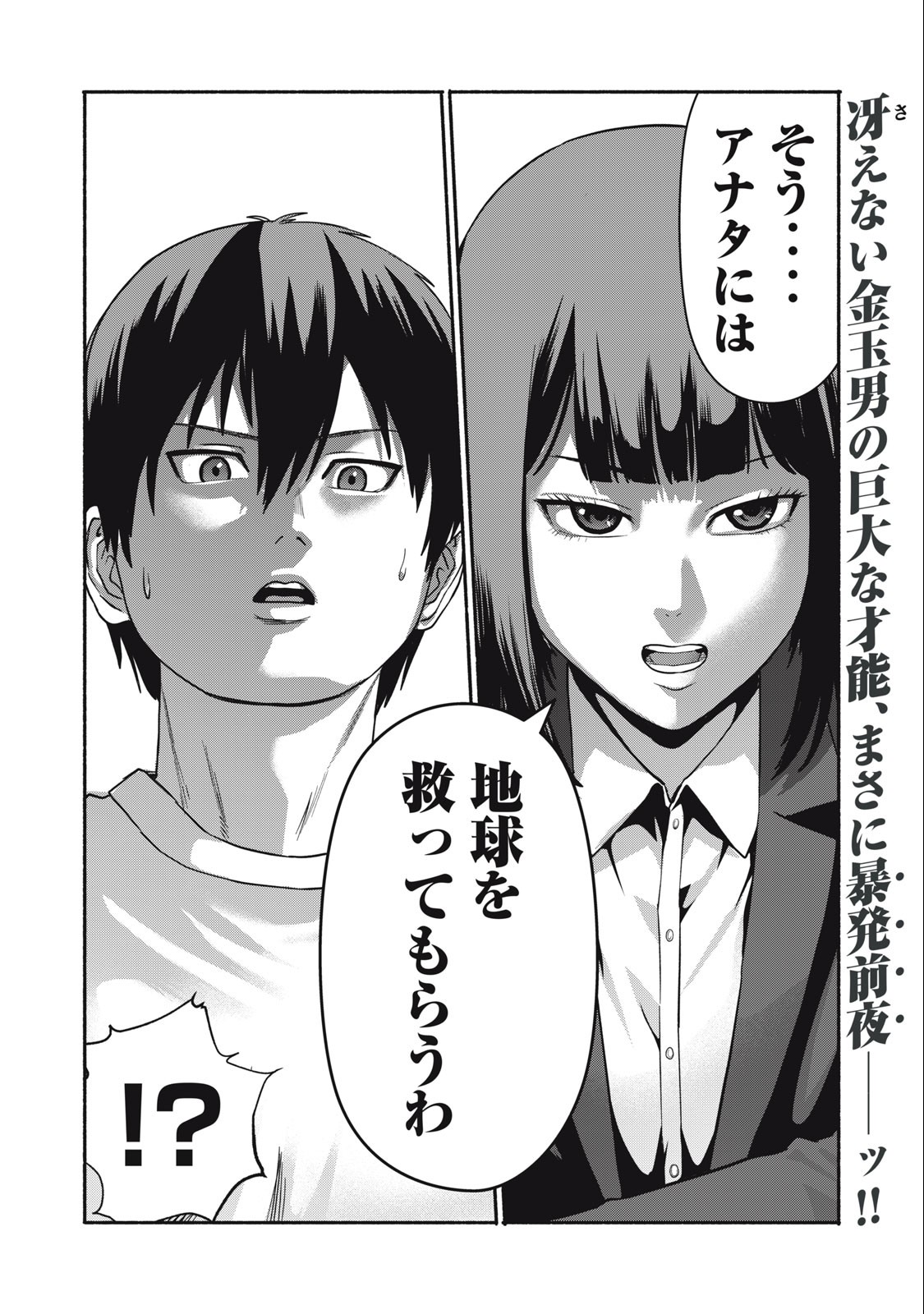 Kyanta Man - Chapter 1.2 - Page 14