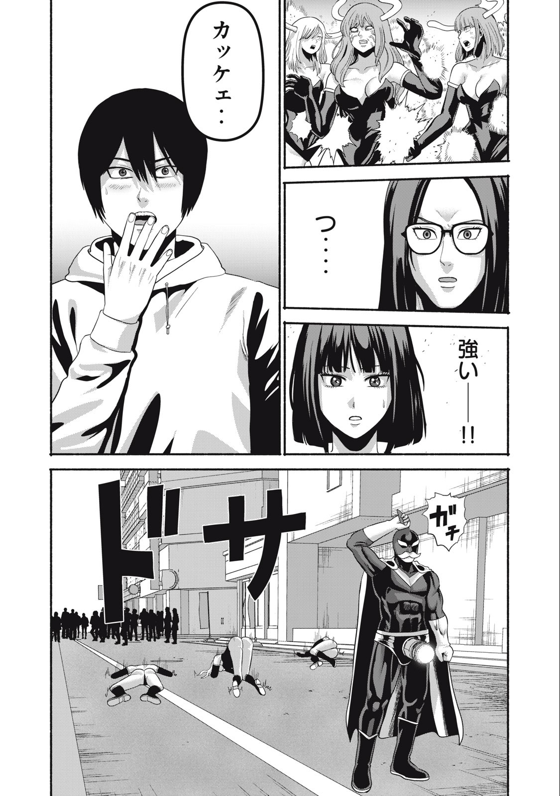 Kyanta Man - Chapter 10 - Page 12