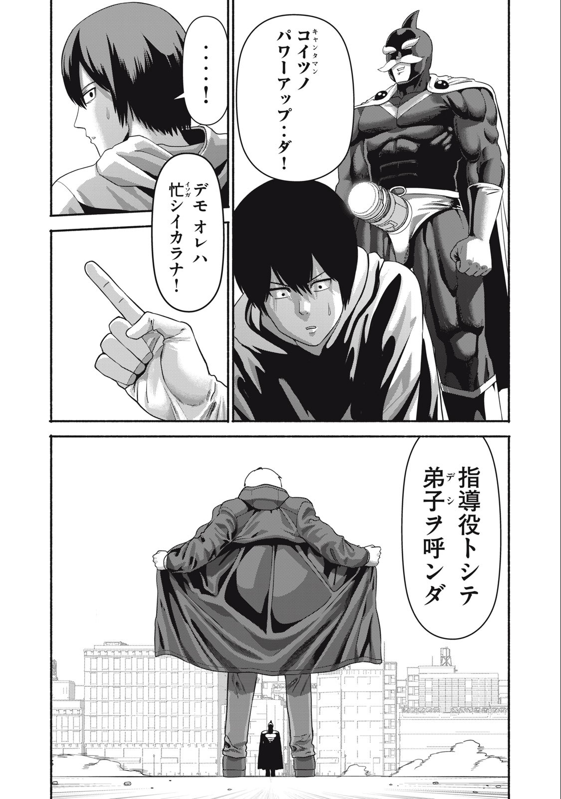 Kyanta Man - Chapter 10 - Page 16