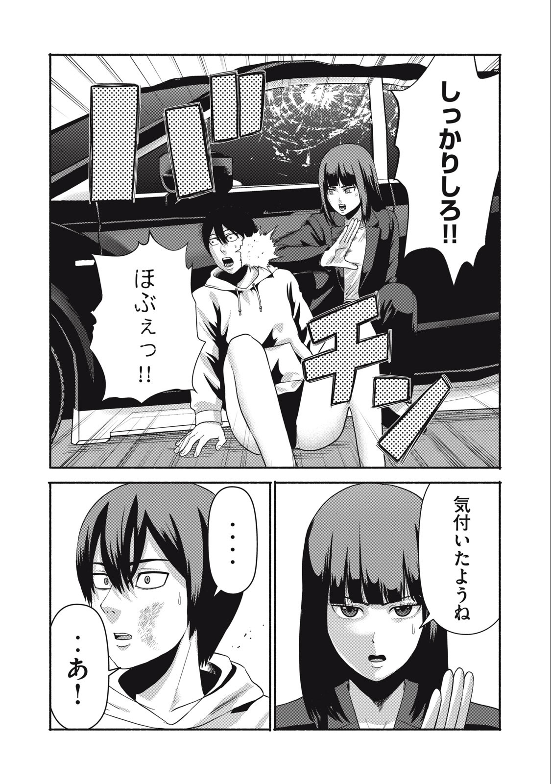 Kyanta Man - Chapter 10 - Page 2