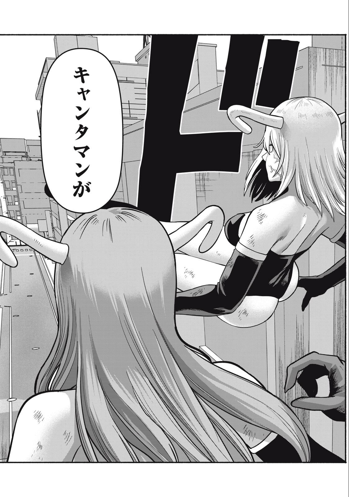 Kyanta Man - Chapter 10 - Page 4