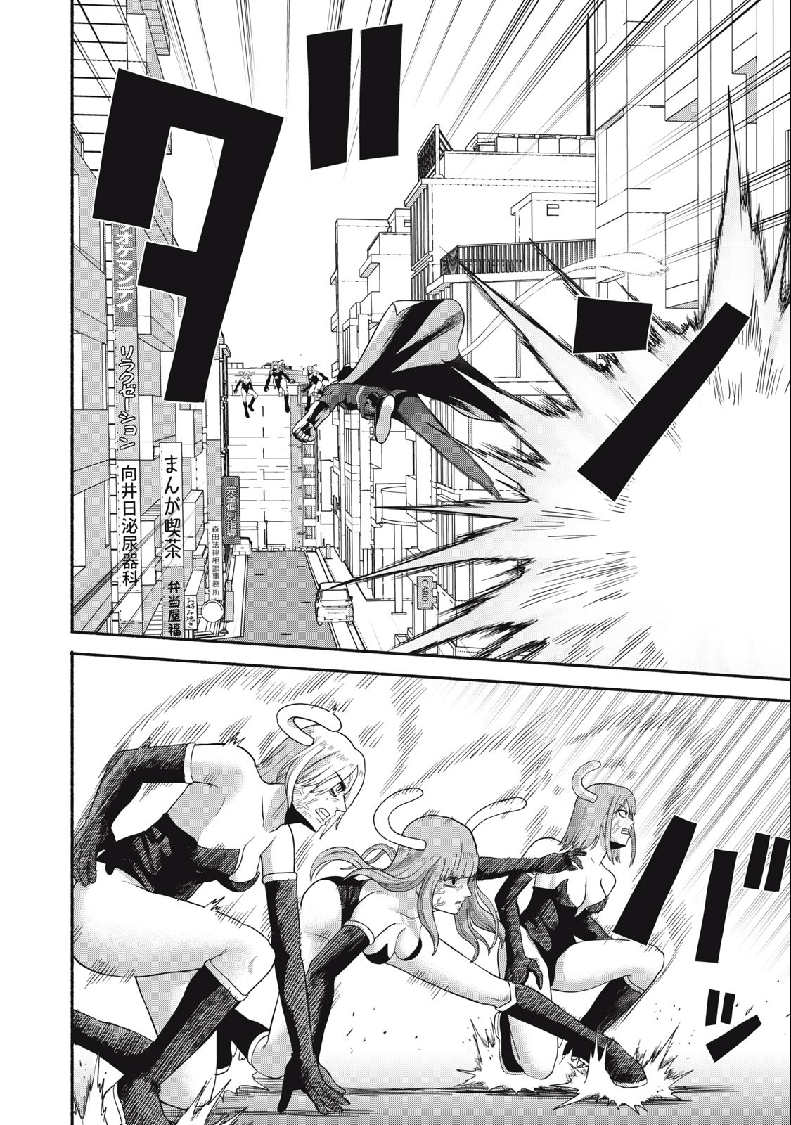 Kyanta Man - Chapter 10 - Page 8