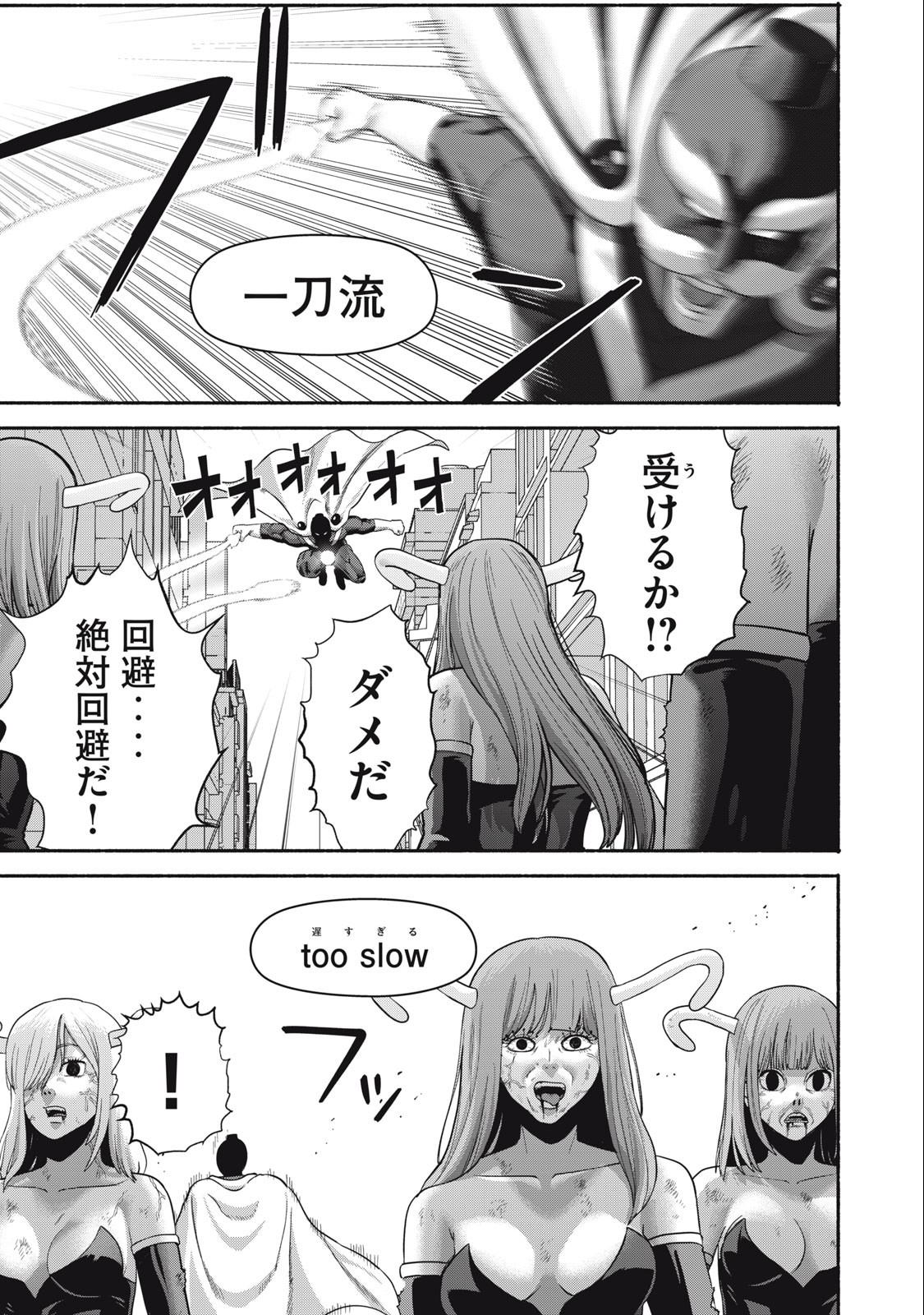 Kyanta Man - Chapter 10 - Page 9