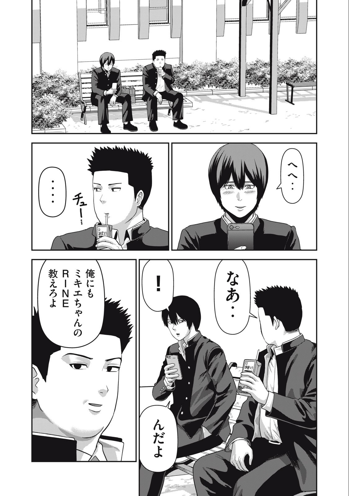 Kyanta Man - Chapter 11 - Page 18