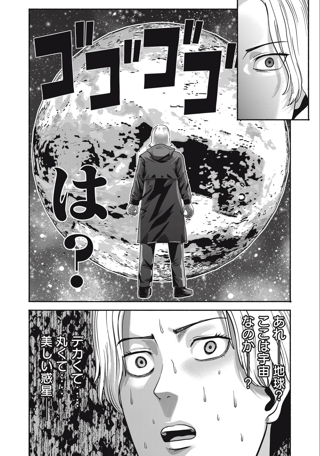Kyanta Man - Chapter 11 - Page 4