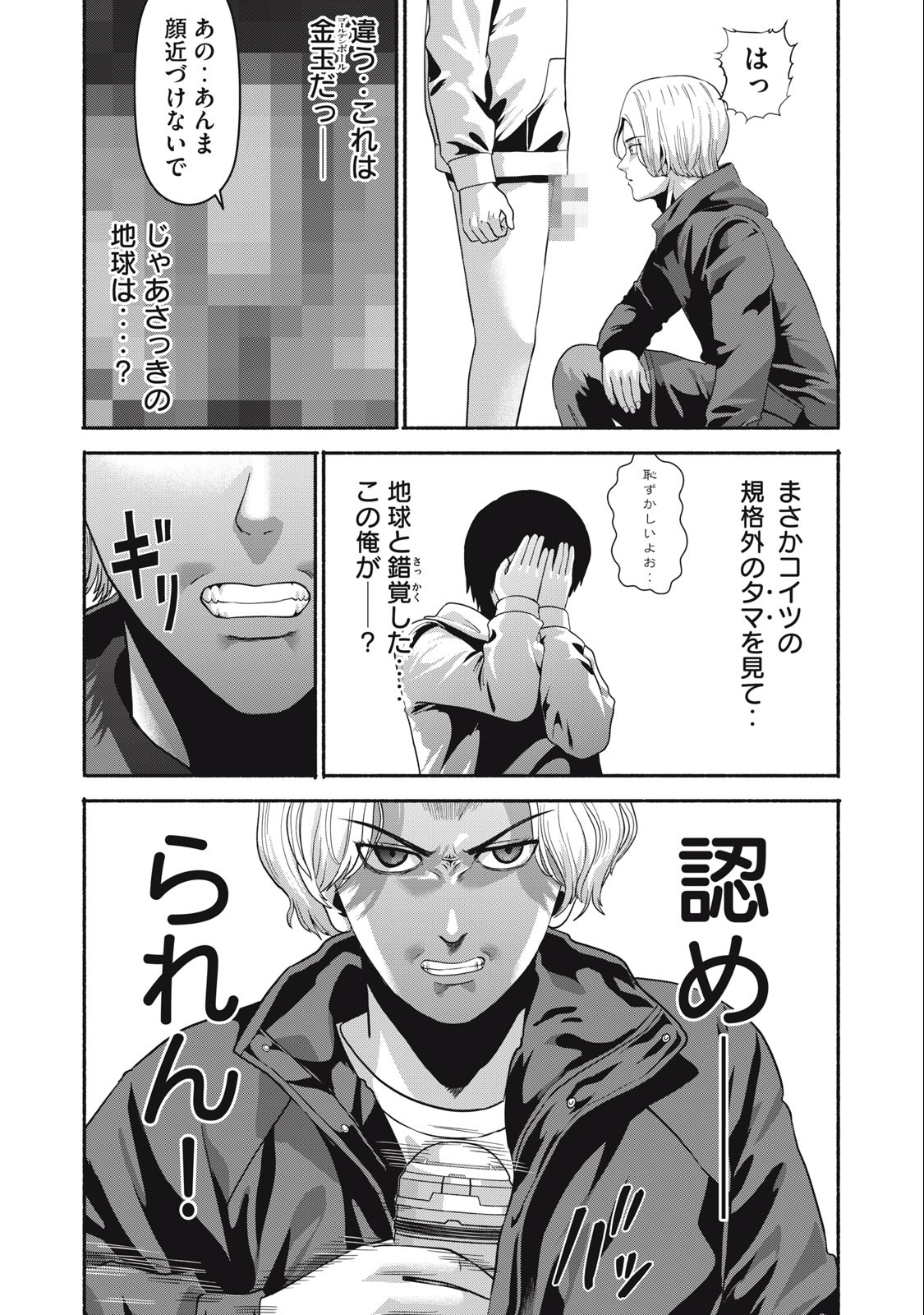 Kyanta Man - Chapter 11 - Page 5