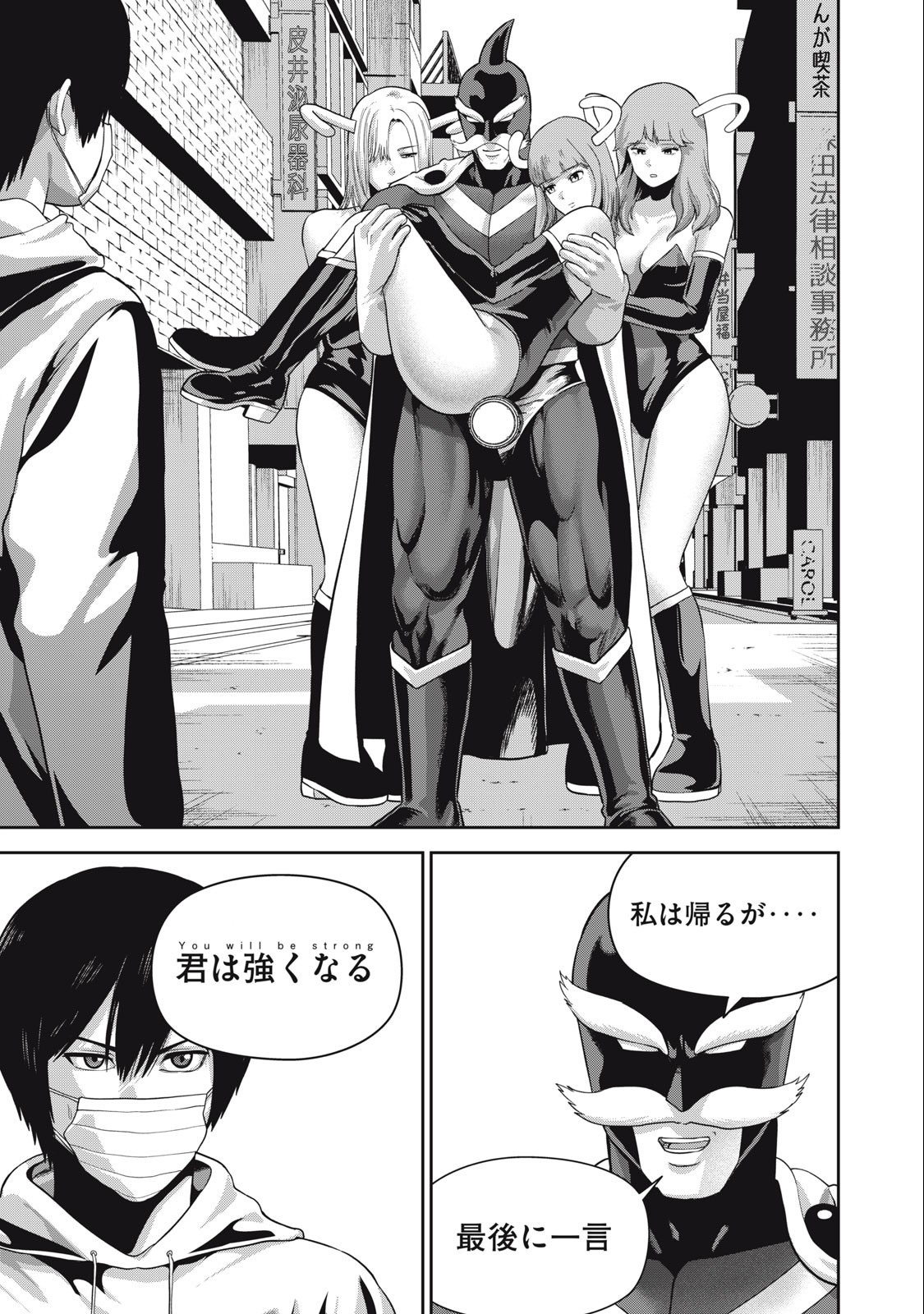Kyanta Man - Chapter 11 - Page 9