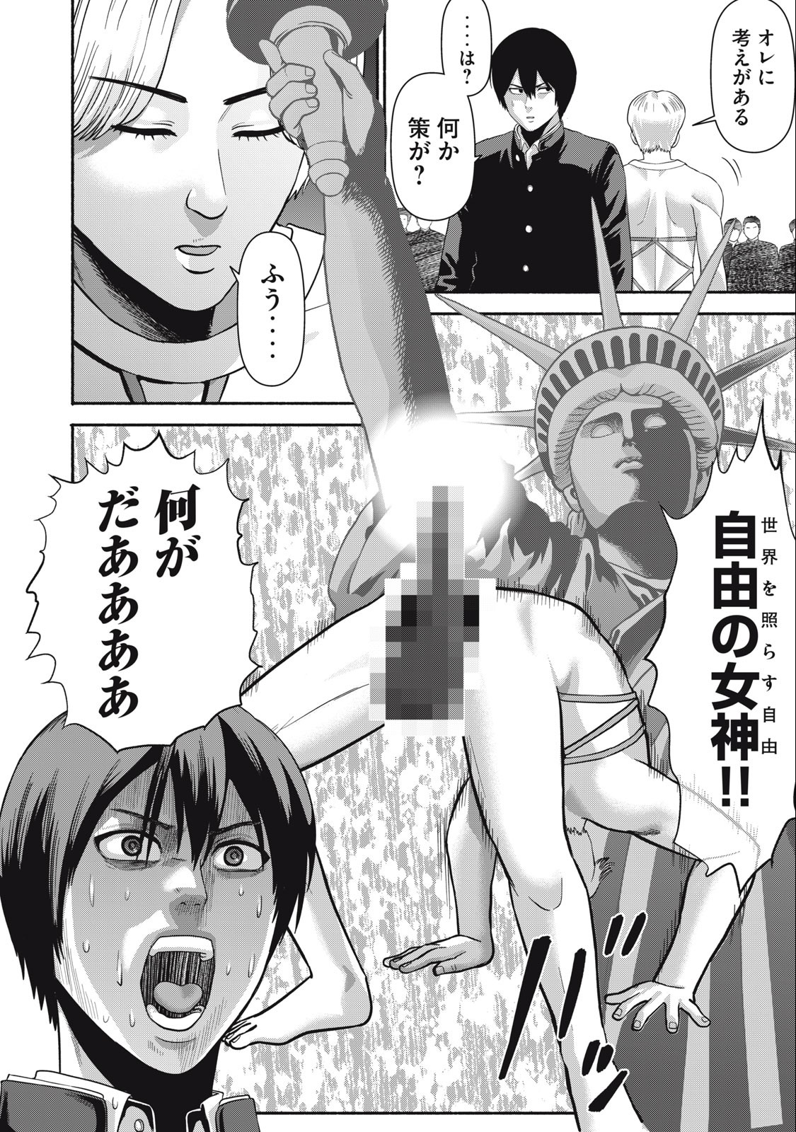 Kyanta Man - Chapter 13 - Page 10