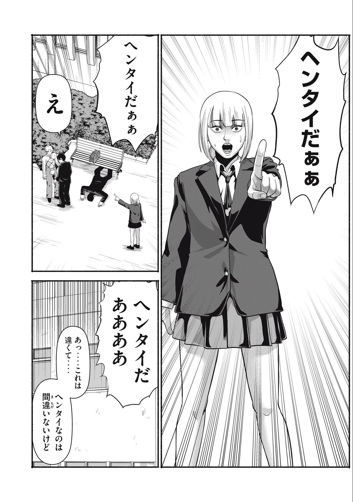 Kyanta Man - Chapter 13 - Page 6
