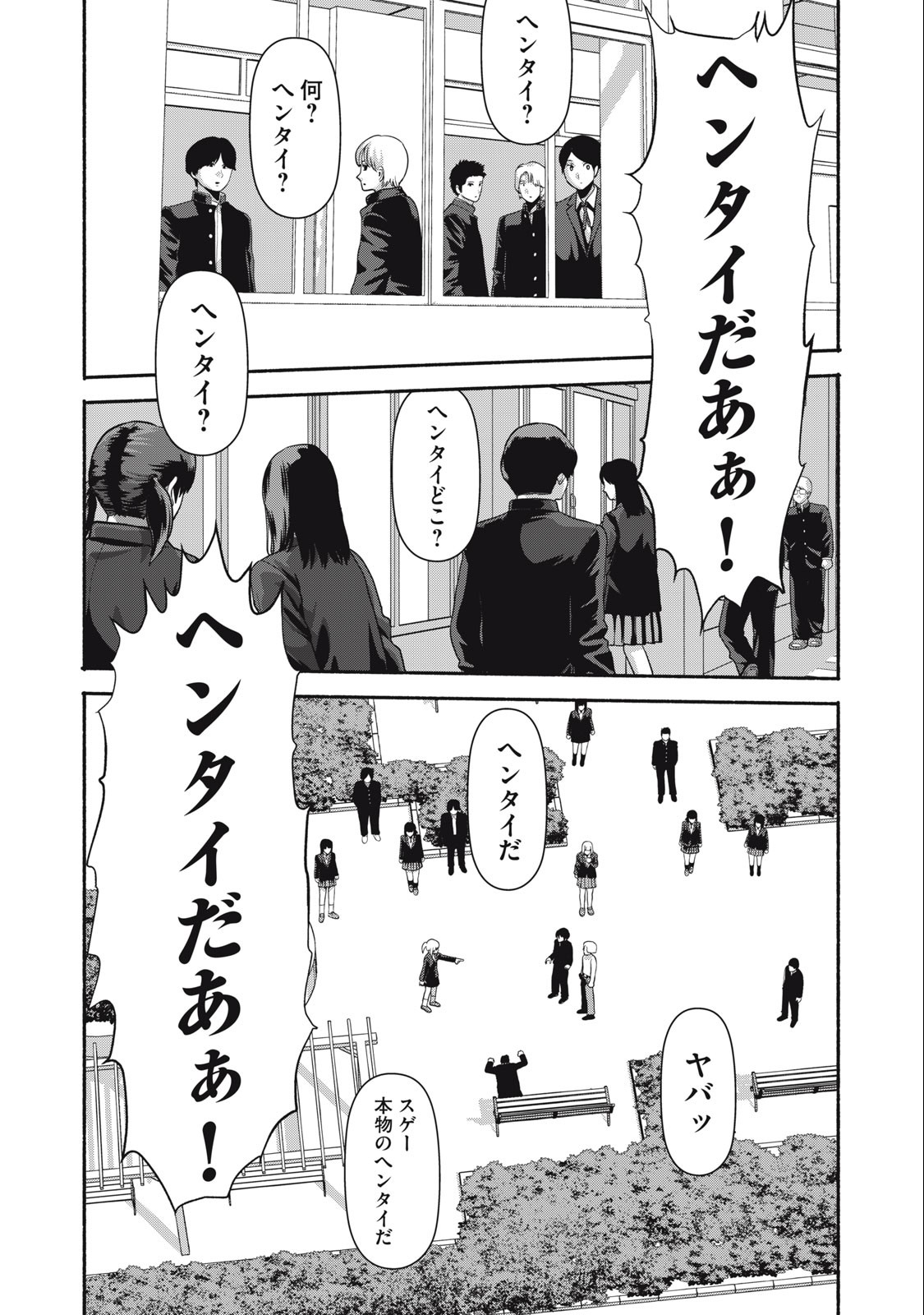 Kyanta Man - Chapter 13 - Page 7