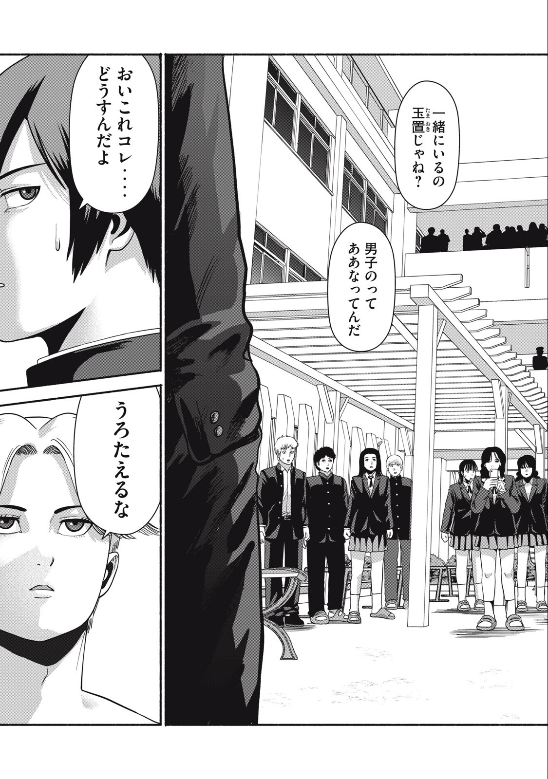 Kyanta Man - Chapter 13 - Page 9