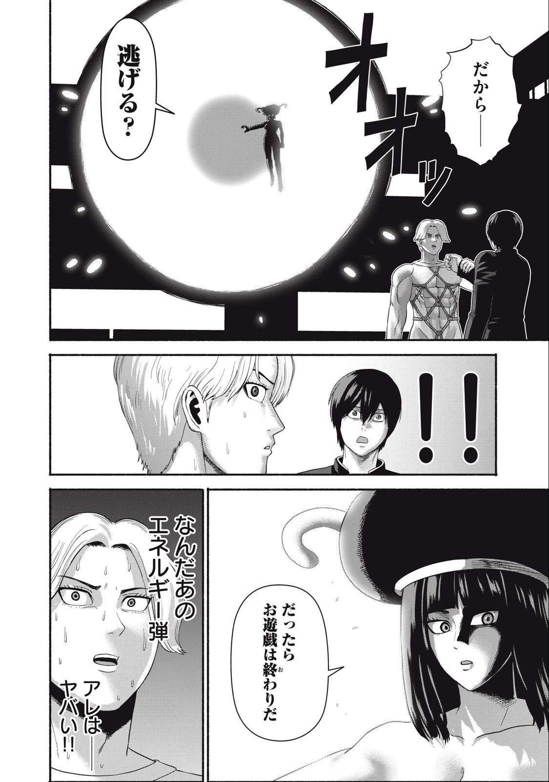Kyanta Man - Chapter 14 - Page 10