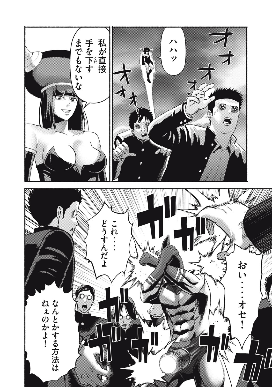 Kyanta Man - Chapter 15 - Page 14
