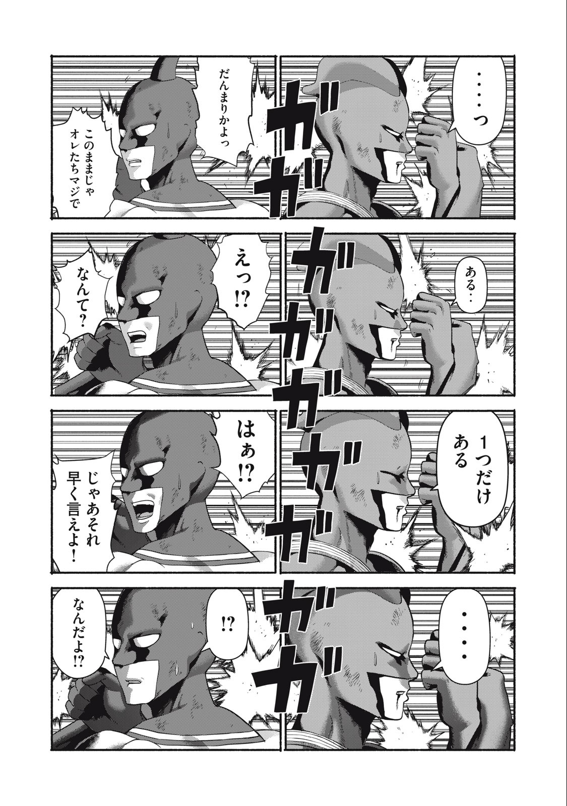Kyanta Man - Chapter 15 - Page 15