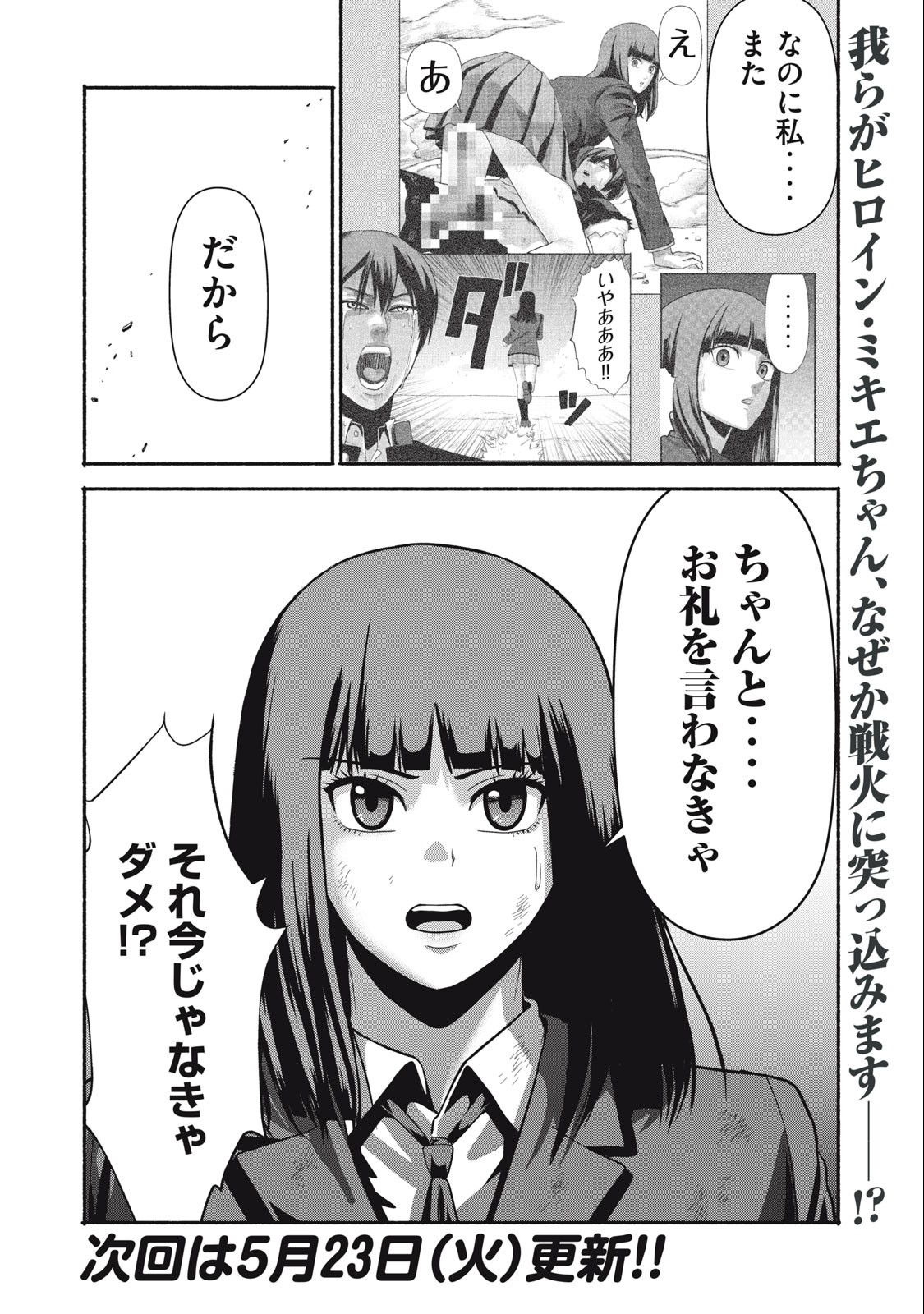 Kyanta Man - Chapter 15 - Page 18