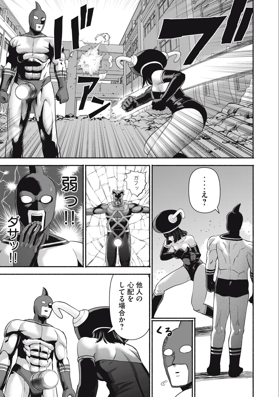 Kyanta Man - Chapter 15 - Page 3