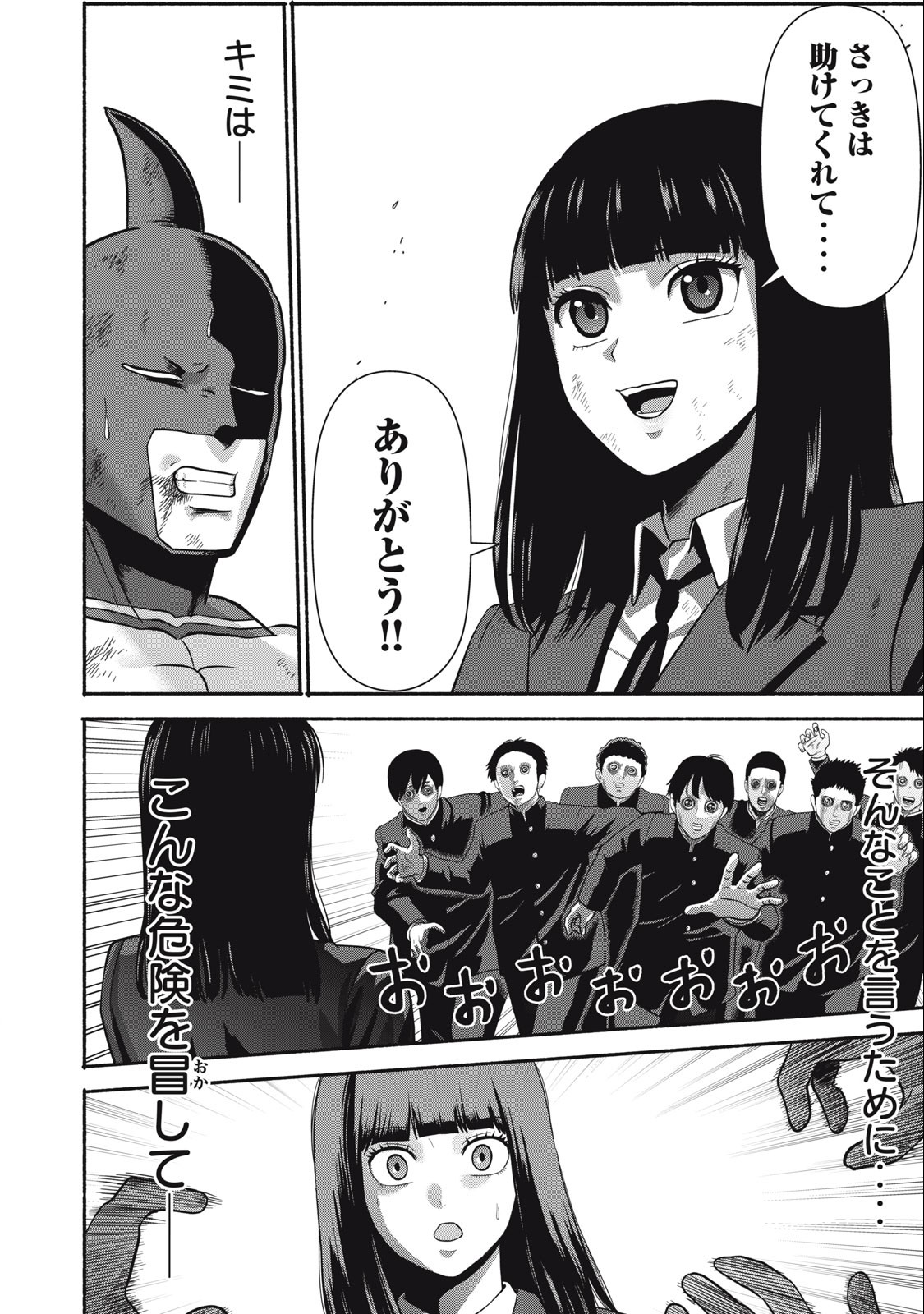 Kyanta Man - Chapter 16 - Page 10