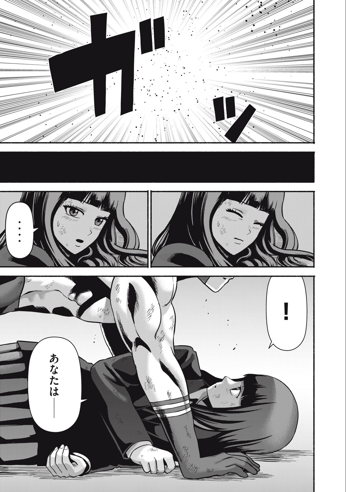 Kyanta Man - Chapter 16 - Page 11