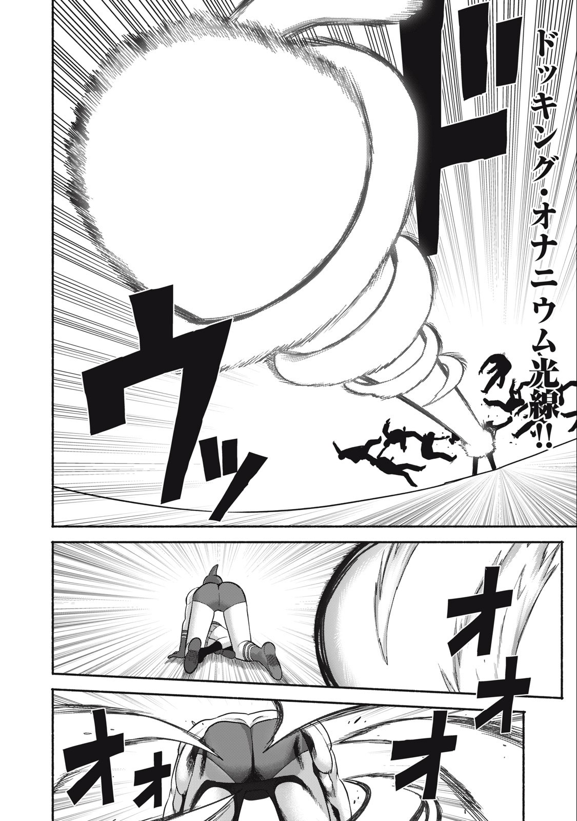 Kyanta Man - Chapter 16 - Page 14
