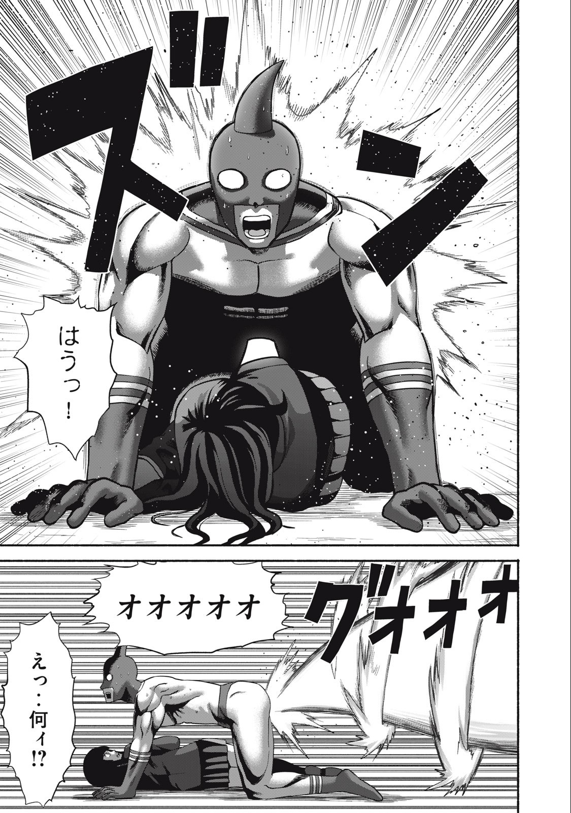Kyanta Man - Chapter 16 - Page 15