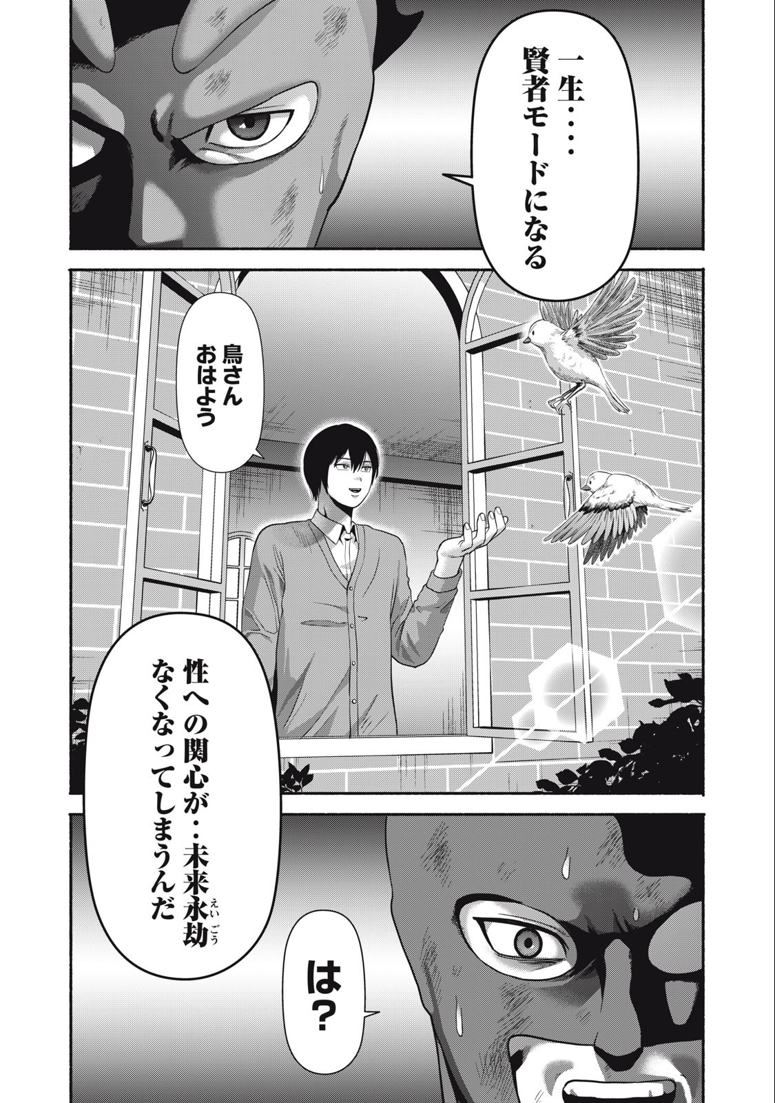 Kyanta Man - Chapter 16 - Page 3
