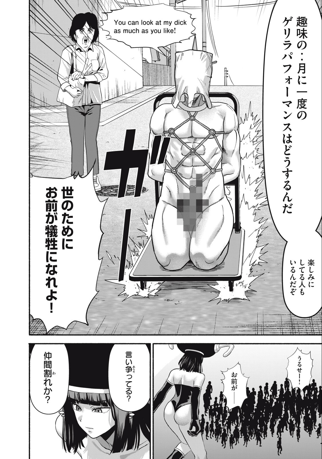 Kyanta Man - Chapter 16 - Page 6
