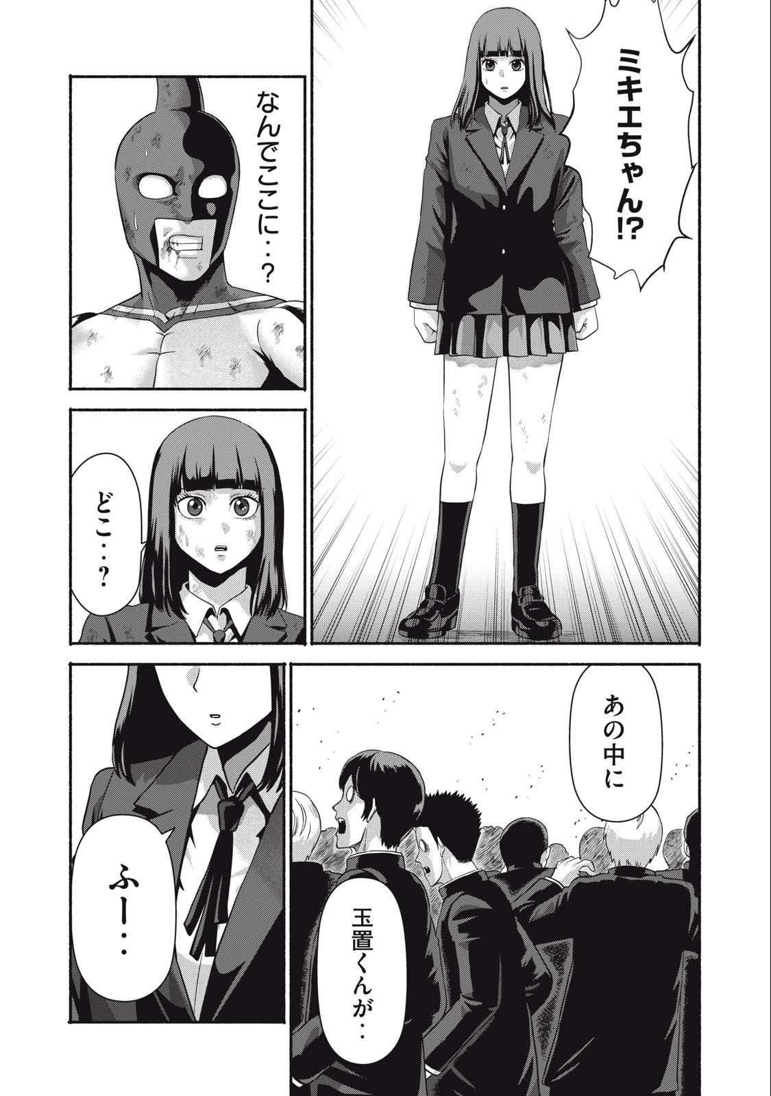 Kyanta Man - Chapter 16 - Page 8