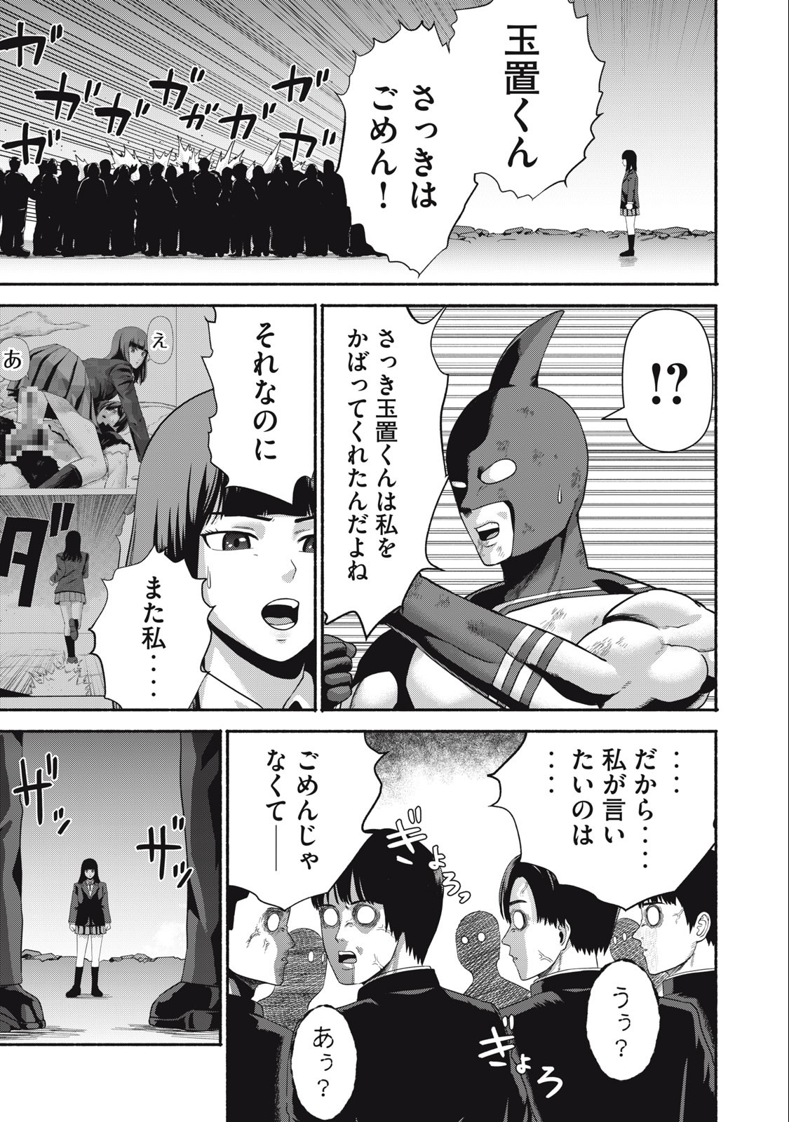 Kyanta Man - Chapter 16 - Page 9