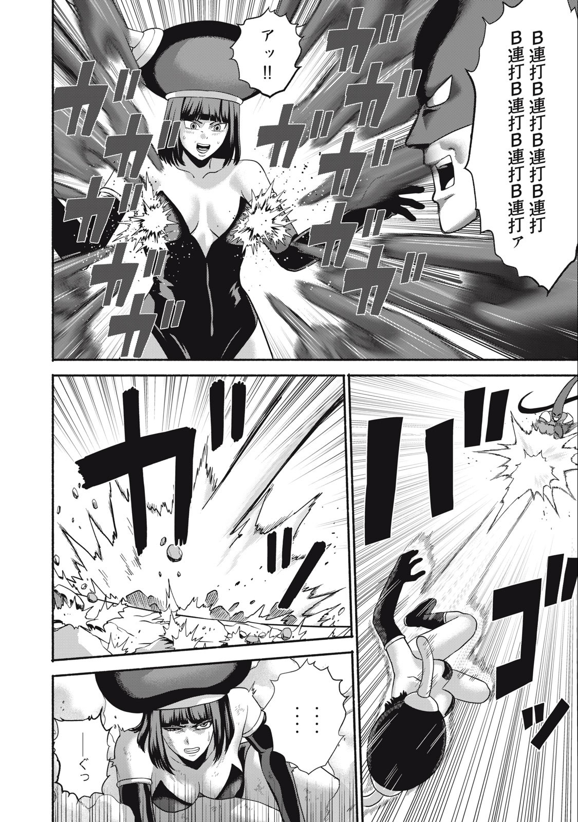 Kyanta Man - Chapter 17 - Page 12