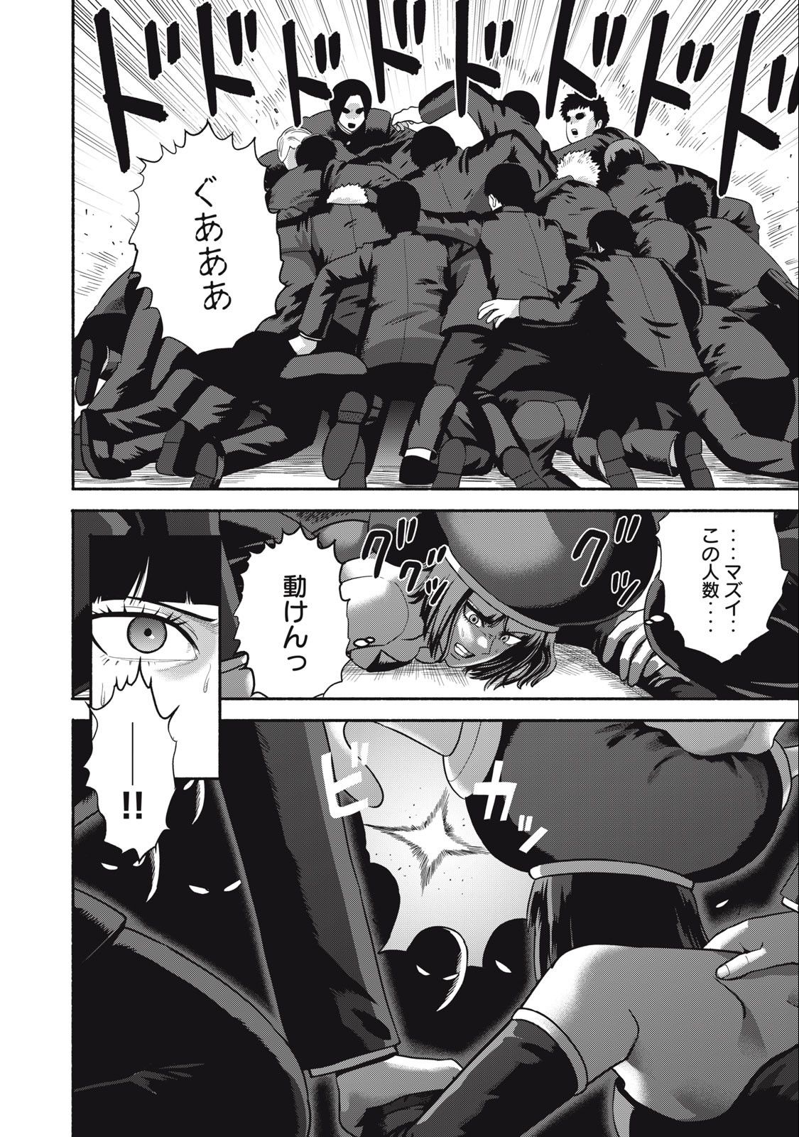 Kyanta Man - Chapter 17 - Page 14