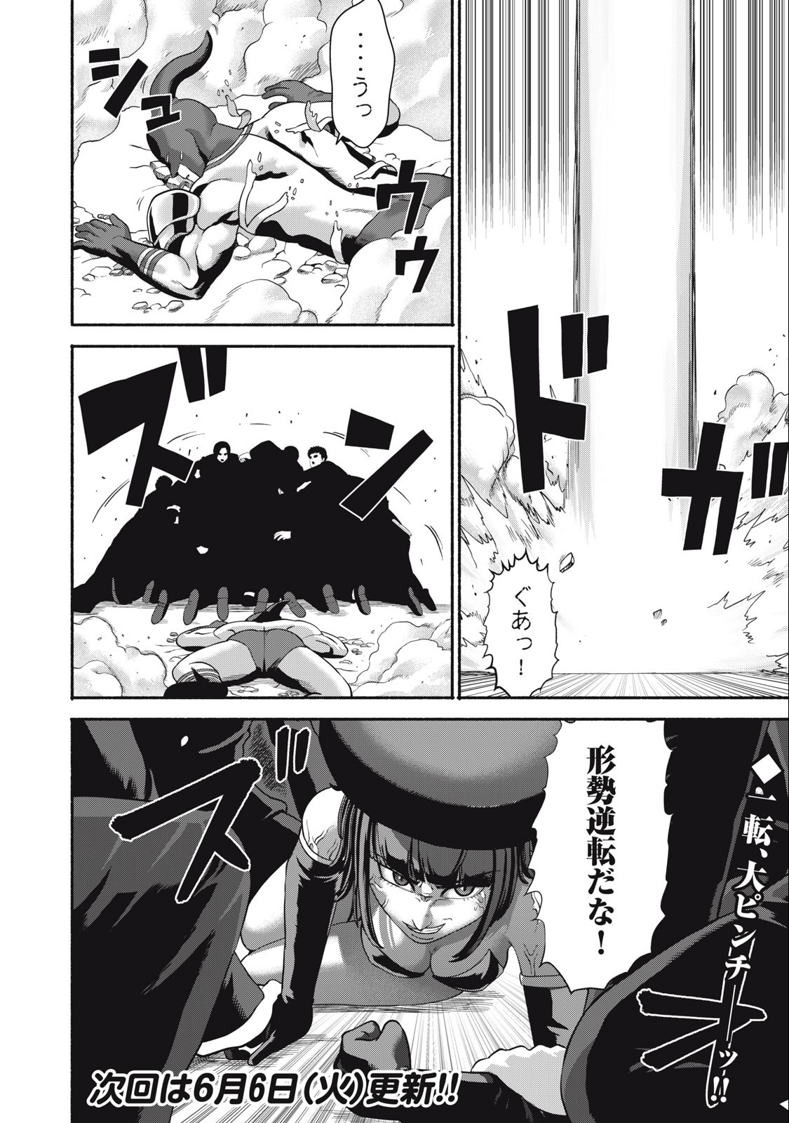 Kyanta Man - Chapter 17 - Page 18